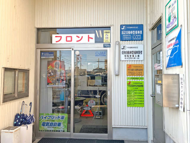 (有)福岡鈑金塗装