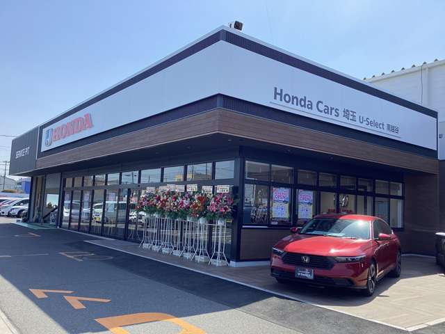 ホンダカーズ埼玉 U-Select南越谷