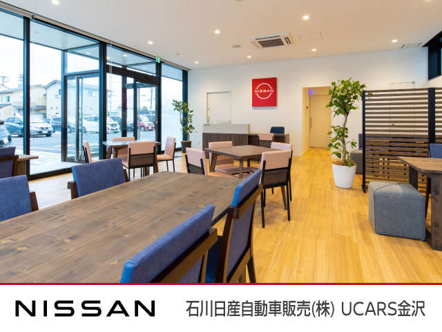 石川日産自動車販売(株) UCARS金沢