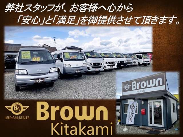 ブラウン北上店