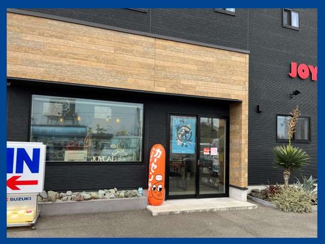 神戸川オートサービス