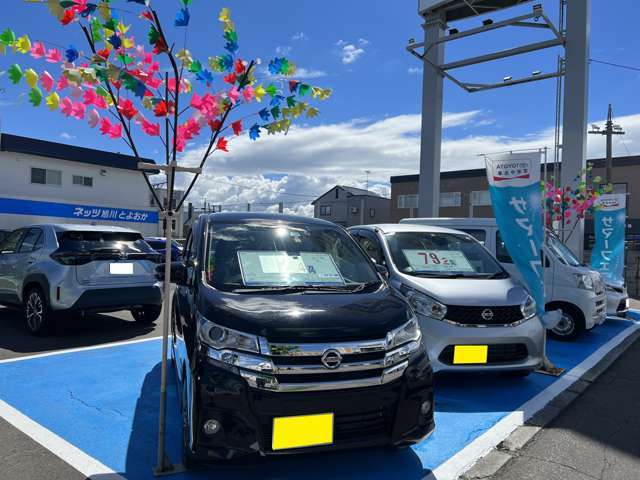 ネッツトヨタ旭川(株) とよおか店