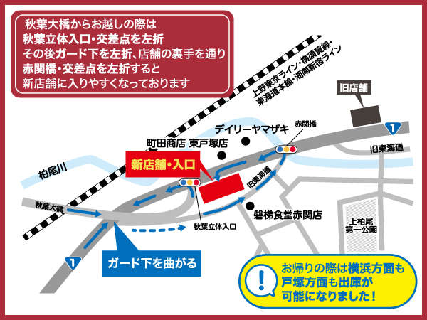 ホンダカーズ横浜 東戸塚南店