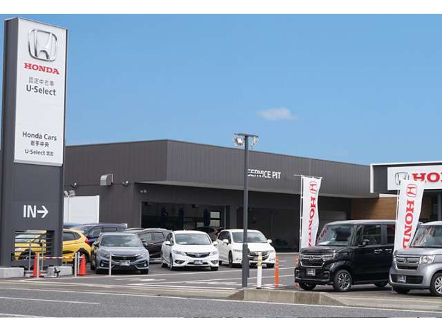 Honda Cars 岩手中央 U-Select宮古