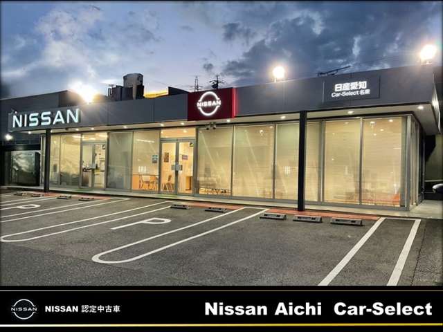 日産愛知販売 Car-Select 名東