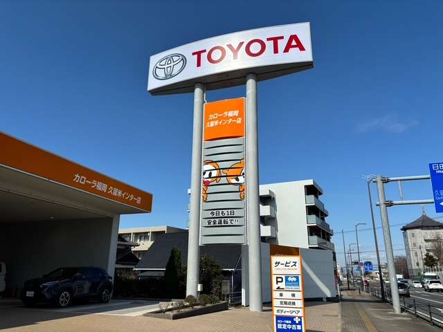 トヨタカローラ福岡 久留米インター店