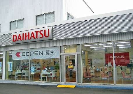 兵庫ダイハツ販売(株) 尼崎店