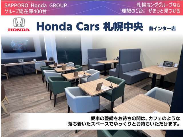 (株)ホンダカーズ札幌中央 南インター店(認定中古車取扱店)