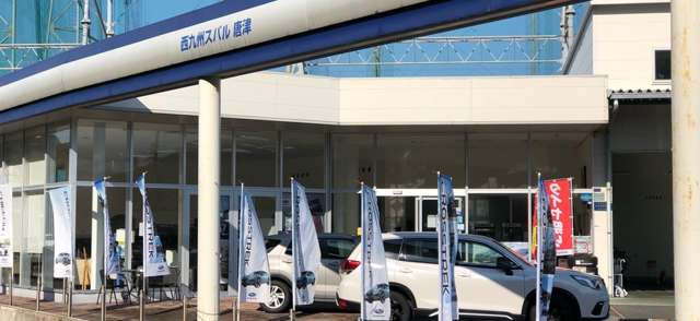 スバル九州株式会社 唐津店
