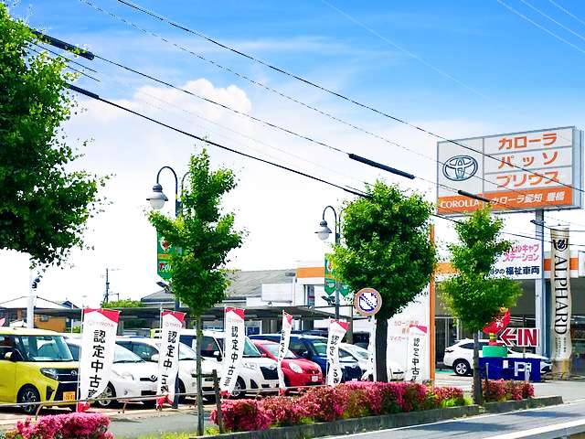 トヨタカローラ愛知(株) 豊橋マイカーセンター