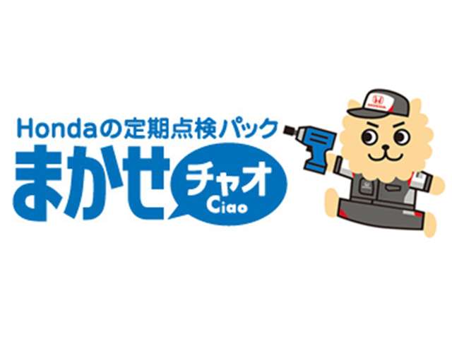 Honda Cars 岩手中央 U-Select宮古