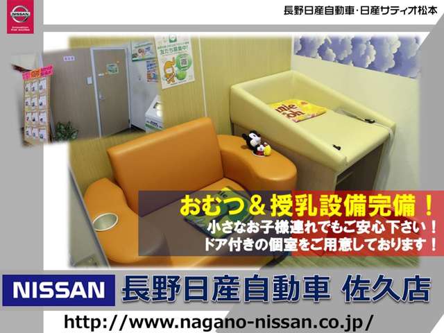 長野日産自動車 佐久店