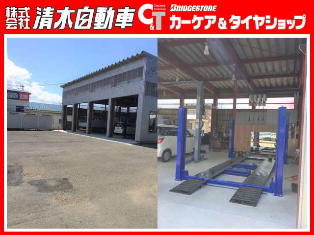 (株)清水自動車 本社