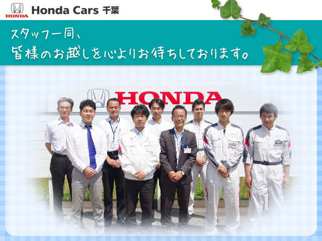ホンダカーズ千葉 酒々井店(認定中古車取扱店)