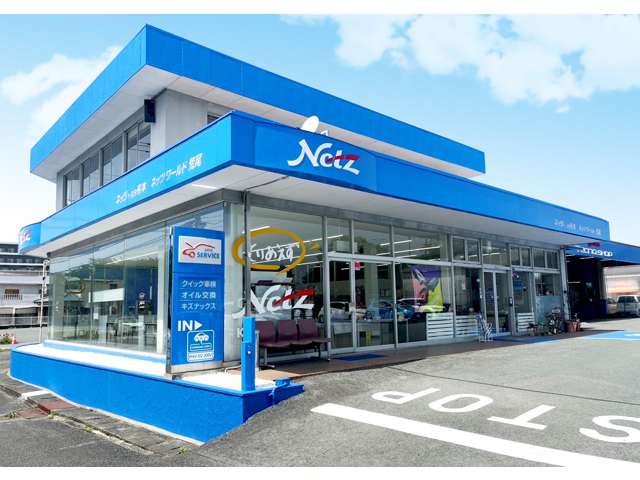 ネッツトヨタ熊本 ネッツワールド荒尾店