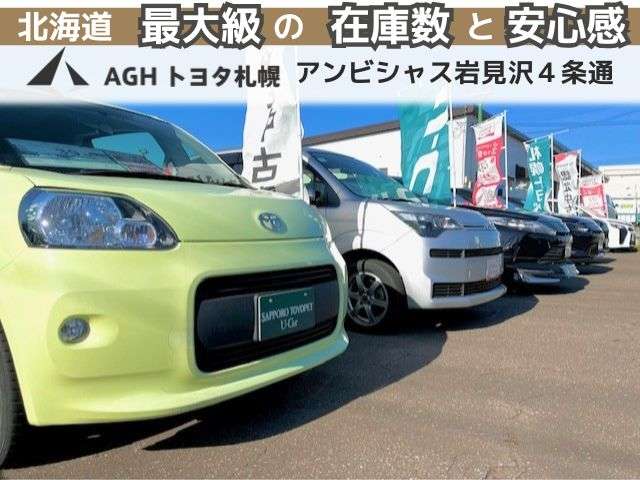 AGHトヨタ札幌(株) アンビシャス岩見沢4条通