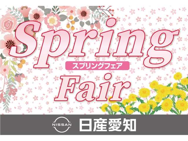 日産愛知販売 Car-Select 平針