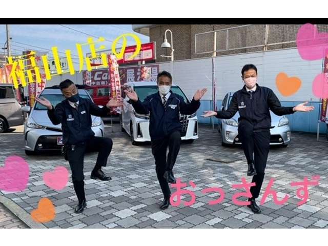 広島トヨタ自動車 福山店