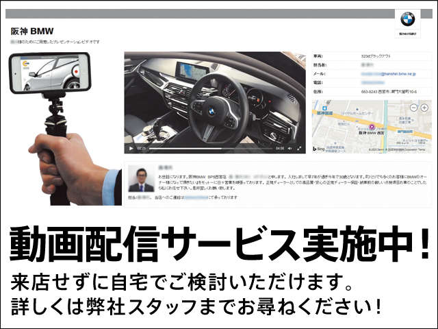 Hanshin BMW BMW Premium Selection 高槻