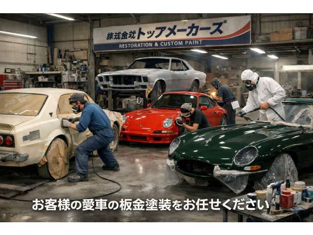 (株)トップメーカーズ(TOP MaCarS)