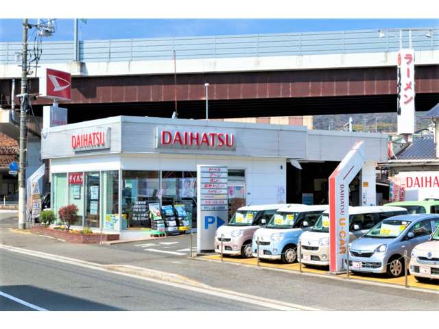 ダイハツ広島販売 廿日市宮内店