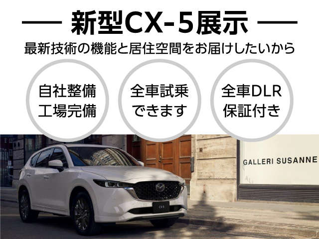 北海道マツダ販売(株) 帯広店
