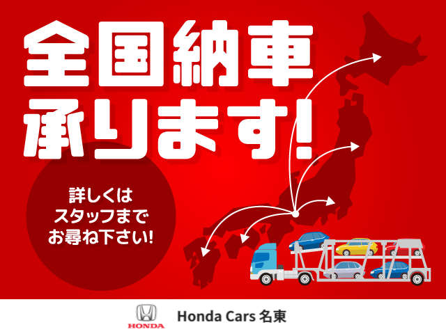 Honda Cars名東 名東店