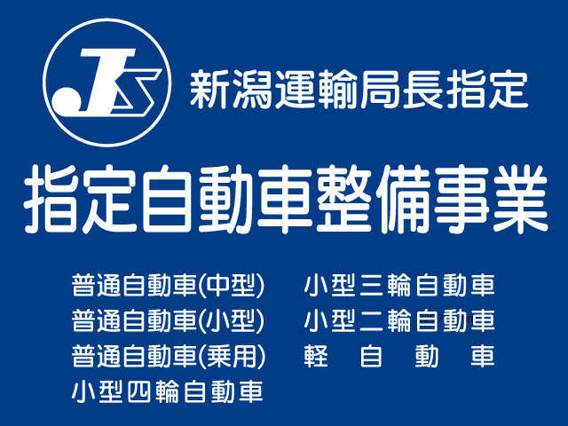 松崎自動車カーセンター