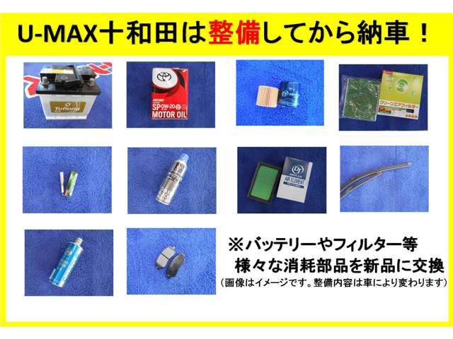 トヨタカローラ八戸 U-MAX十和田