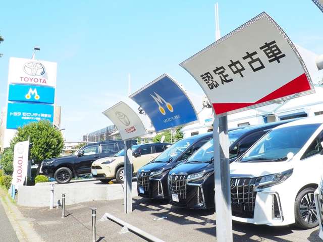 トヨタモビリティ神奈川(旧ネッツトヨタ湘南) 中古車タウン湘南