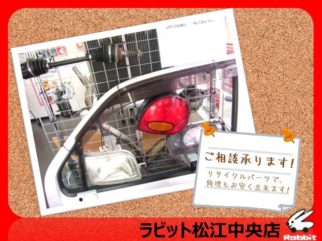 ラビット松江中央店 Car Porter