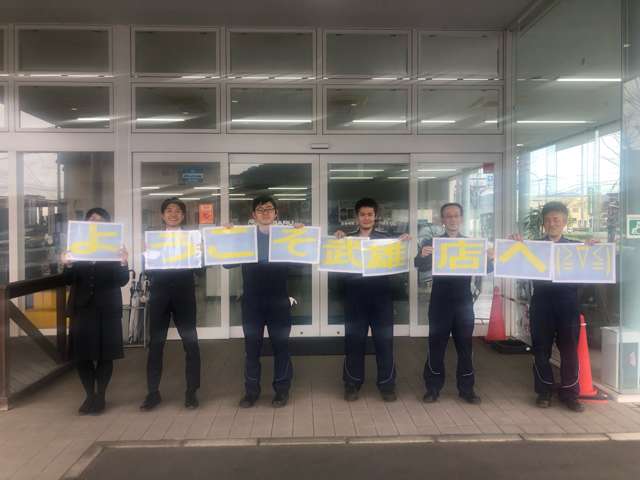 スバル九州株式会社 武雄店