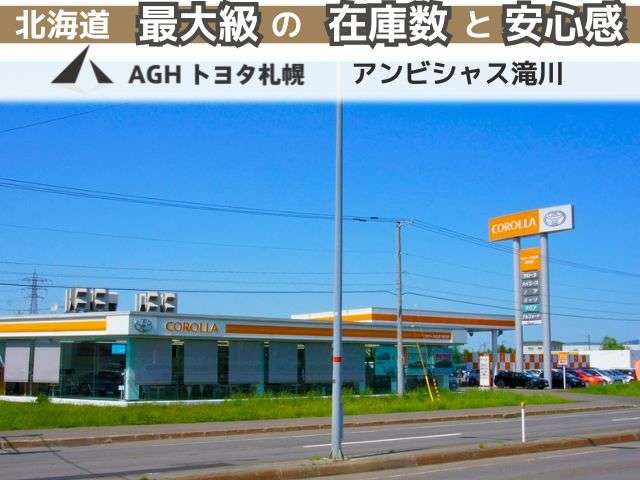 AGHトヨタ札幌(株) アンビシャス滝川