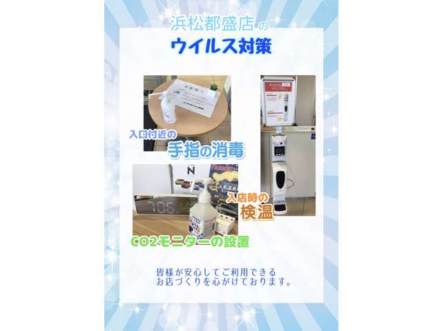 ホンダカーズ静岡西 浜松都盛店(認定中古車取扱店)