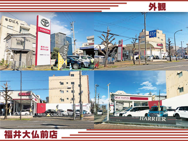 福井トヨタ 福井大仏前店