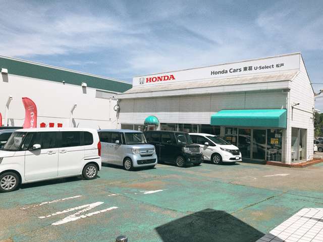 ホンダカーズ東葛 U-Select松戸