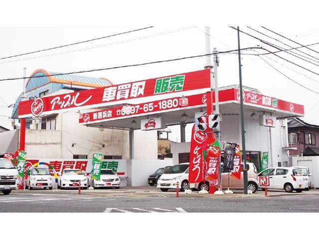 アップル新居浜店