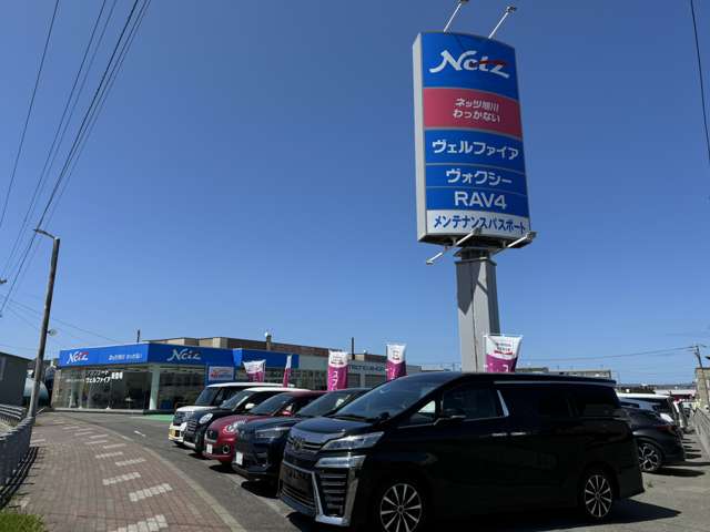 ネッツトヨタ旭川(株) わっかない店