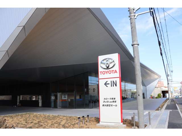 トヨタカローラ南海(株) 堺大野芝プラザ
