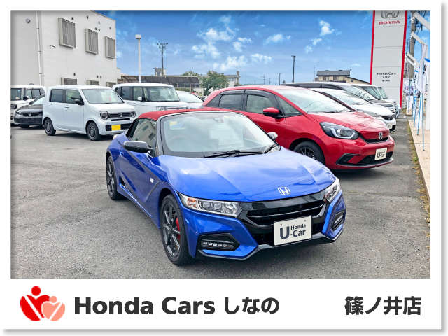 Honda Cars しなの 篠ノ井店