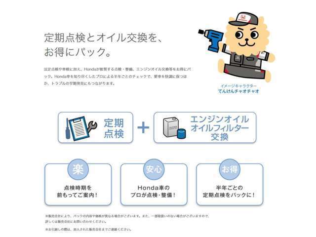 ホンダカーズ島根中央 web限定拠点