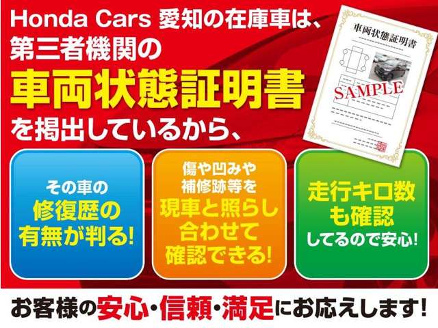 ホンダカーズ愛知 檀溪通店