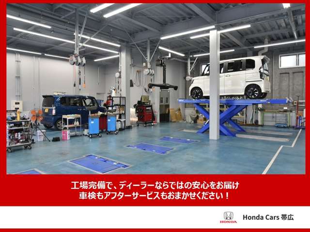 ホンダカーズ帯広グループ ホンダカーズ帯広 西21条店/(株)ホンダカーズ帯広