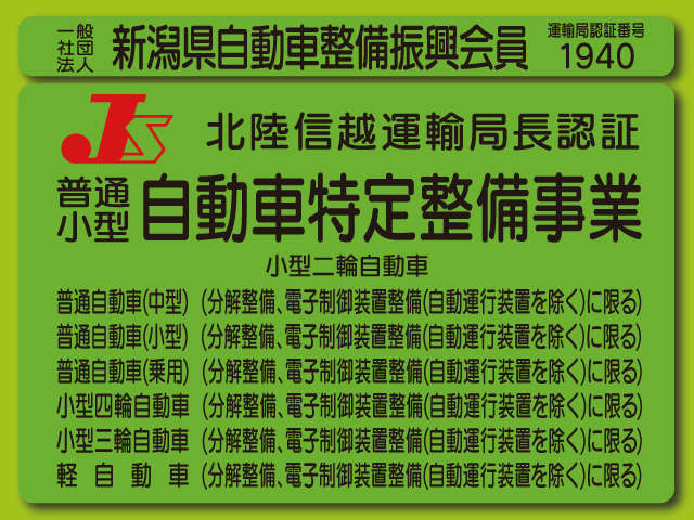 松崎自動車カーセンター