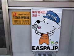 フカタ自動車販売