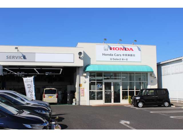 (株)ホンダカーズ中央神奈川 U-Select桜ヶ丘