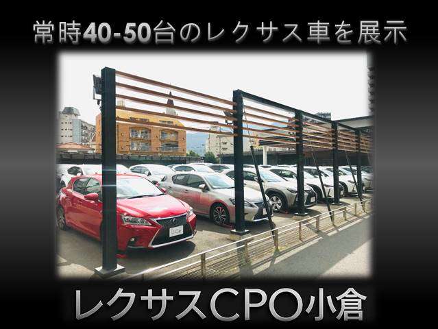 レクサスCPO小倉