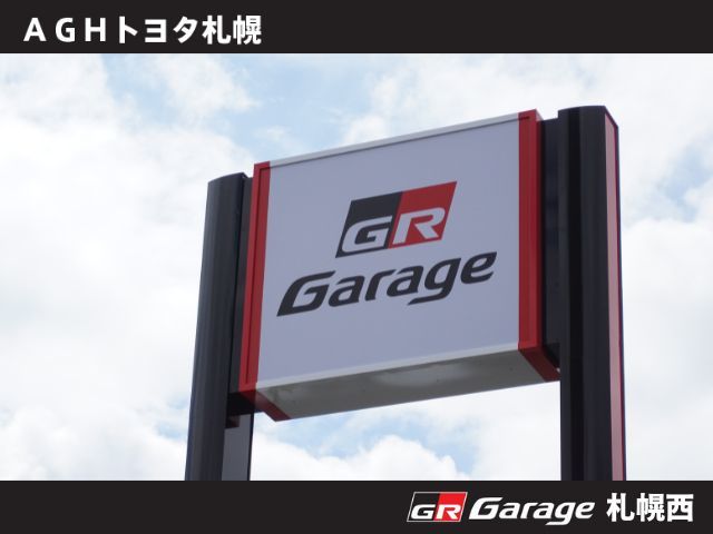 AGHトヨタ札幌(株) GR Garage札幌西