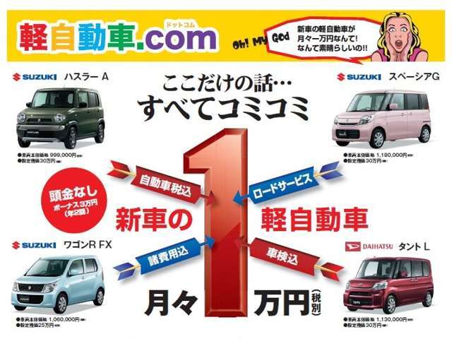 エクセレント 軽自動車.com 米子二本木店