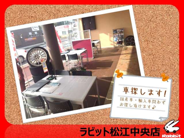 ラビット松江中央店 Car Porter